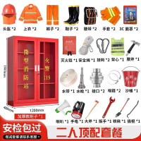 木上简 MSJ-XFG-0085 消防柜 双人套餐版消防装备 带3C认证 1800*1200*400mm