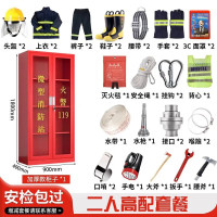 木上简 MSJ-XFG-0080 消防柜 2人02高配套餐版消防装备 带3C认证 1800*900*400mm