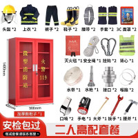 木上简 MSJ-XFG-0074 消防柜 2人02高配套餐版消防装备 带3C认证 1400*900*400mm