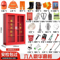 木上简 MSJ-XFG-0071 消防柜 6人97豪华套餐版消防装备 带3C认证 1800*1200*400mm