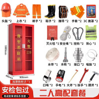 木上简 MSJ-XFG-0062 消防柜 2人97高配套餐版消防装备 带3C认证 1800*900*400mm