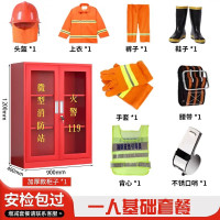木上简 MSJ-XFG-0052 消防柜 1人97基础套餐版消防装备 带3C认证 1200*900*400mm