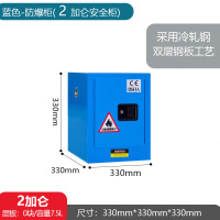 木上简 MSJ-FBG-0003 防火防爆柜 加厚 蓝色 2加仑 330*330*330mm 单位:个