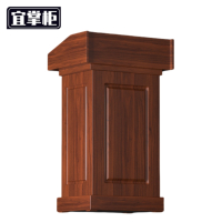 宜掌柜 演讲发言台 60*45*113cm 张