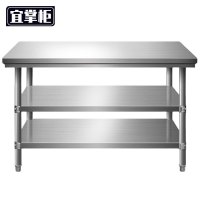 宜掌柜 不锈钢工作台 120*50*80cm三层 张
