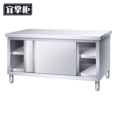 宜掌柜 不锈钢工作台 80*50*80cm单通 张