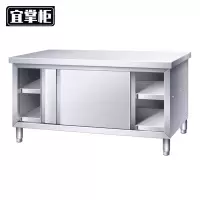 宜掌柜 不锈钢工作台 100*50*80cm单通 张
