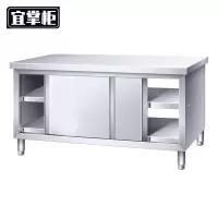 宜掌柜 不锈钢工作台 120*50*80cm双通 张