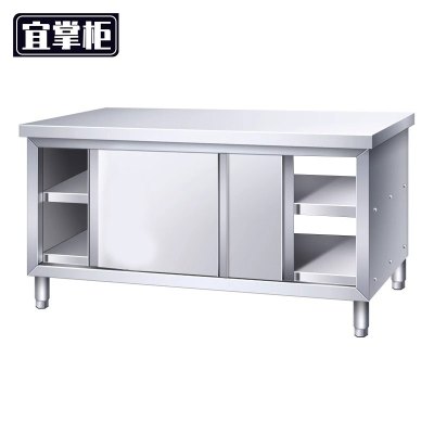 宜掌柜 不锈钢工作台 120*50*80cm双通 张