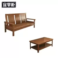 宜掌柜 沙发 三人位+长茶几 套