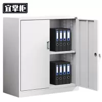 宜掌柜 铁皮文件柜 对开矮柜 台