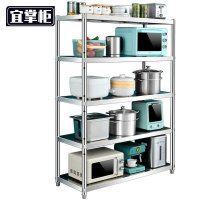 宜掌柜多层置物架