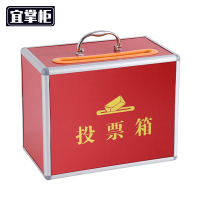 宜掌柜投票箱 340*200*270mm个