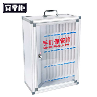 宜掌柜手机保管柜48位个