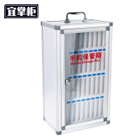 宜掌柜手机收纳箱36位个