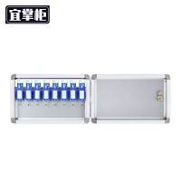 宜掌柜钥匙盒8位个