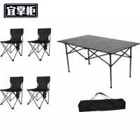 宜掌柜 户外折叠桌椅 一桌四椅 套