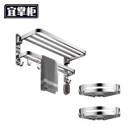 宜掌柜不锈钢毛巾架两件套套