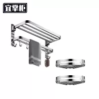 宜掌柜不锈钢毛巾架两件套套