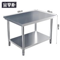 宜掌柜不锈钢工作台