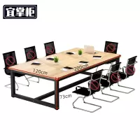 宜掌柜 钢架会议桌