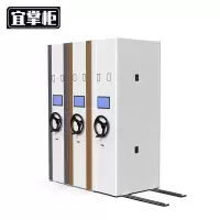 宜掌柜密集柜 档案密集架 智能款组