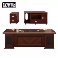 宜掌柜 班桌 1.6米含大小侧柜 套