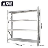 宜掌柜 货架不锈钢