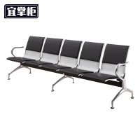 宜掌柜 连排椅 五人位 张