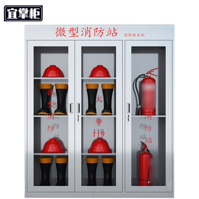 宜掌柜不锈钢消防器材装备柜 1800*1500*400mm(304)台