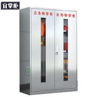 宜掌柜不锈钢消防器材装备柜1650*1090*460mm(201)台