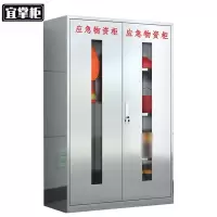 宜掌柜不锈钢消防器材装备柜1650*1090*460mm(201)台