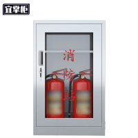 宜掌柜不锈钢消防工具柜 800*500*250mm(304)台