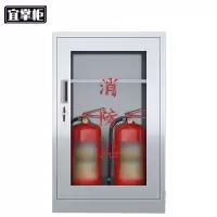 宜掌柜不锈钢消防工具柜 800*500*250mm(304)台