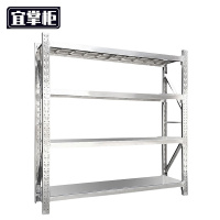 宜掌柜 四层平板货架
