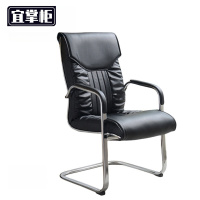 宜掌柜弓形椅皮质把