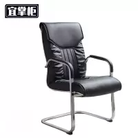 宜掌柜弓形椅皮质把