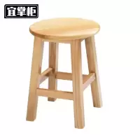 宜掌柜 实木圆凳
