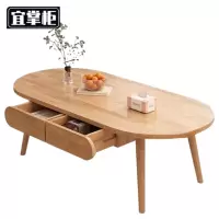 宜掌柜实木 茶几