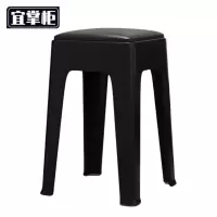 宜掌柜 塑料凳子 软包坐垫 个