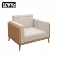 宜掌柜 木 质沙发