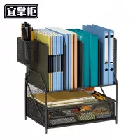 宜掌柜 文件 收纳架