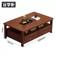 宜掌 柜 茶几 木