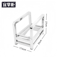 宜掌柜 不锈钢砧板架
