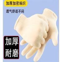 匹牧一百棉纯棉手套劳保手套600克PM-ST-0053单位:双