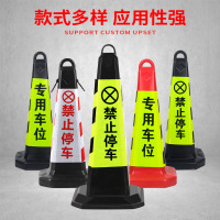 匹牧 PM-ZT-0018 锥桶路锥 7斤请勿泊车