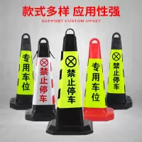 匹牧 PM-ZT-0028 锥桶路锥 6斤专用车位