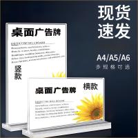 匹牧 PM-ZJ-G068 桌面展示立牌亚克力V型10*20cm10个