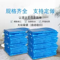 匹牧商用垃圾袋航空垃圾袋90*100cm手提抽绳式蓝色5只装单位:件