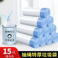匹牧商用垃圾袋工业垃圾袋45*50cm手提抽绳式白色300只装单位:件